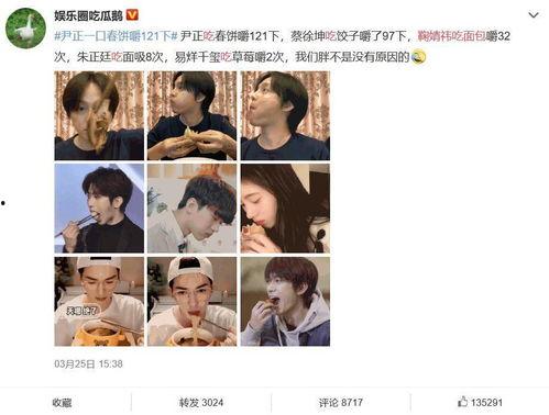 微博吃瓜娱乐圈,揭秘幕后真相与热点事件